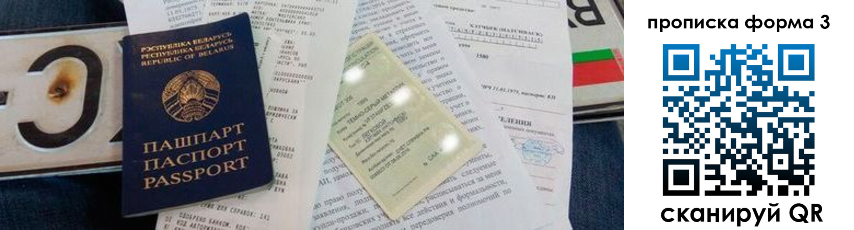 временная прописка в Сысерти