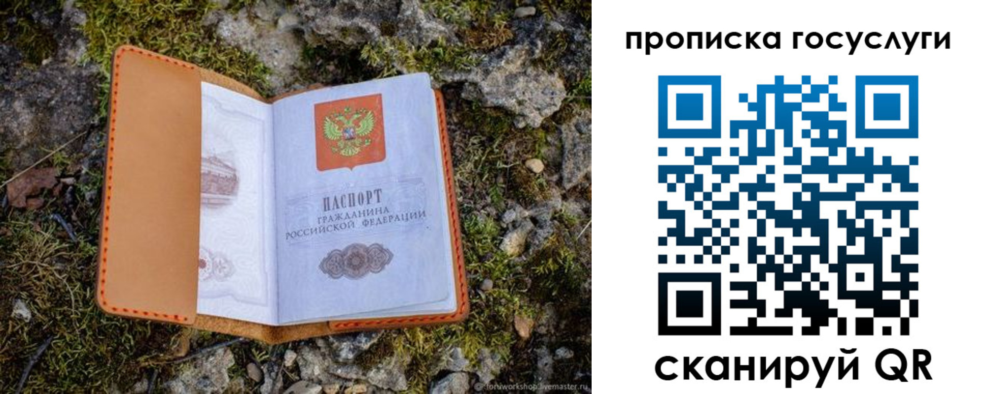 временная регистрация купить в Сысерти