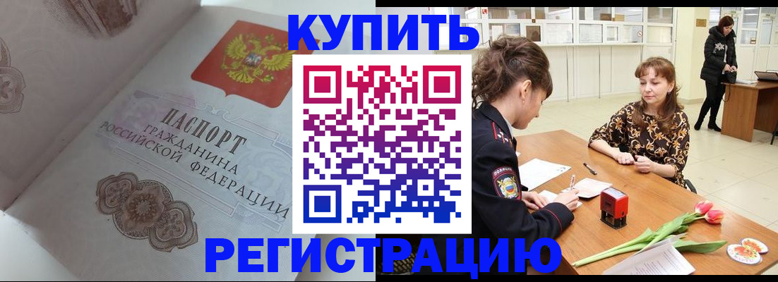 прописка штамп в Сысерти