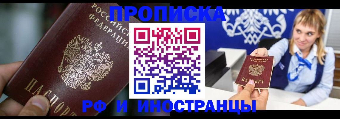 временная регистрация законно в Сысерти
