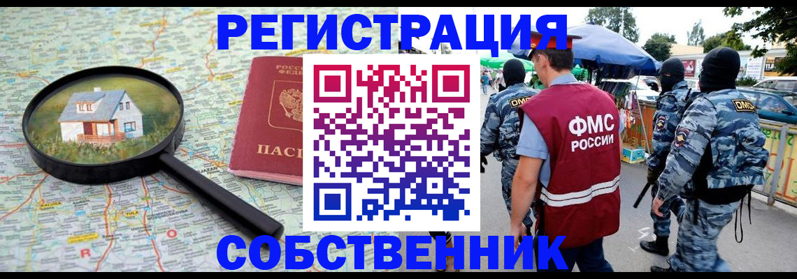 прописка регистрация в Сысерти