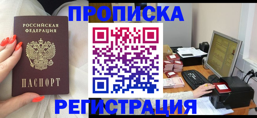 где прописаться в Сысерти