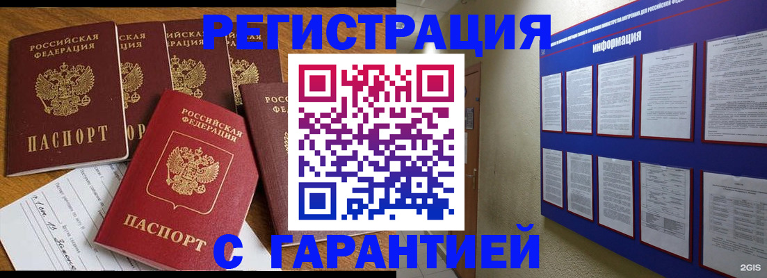 прописка для кредита в Сысерти